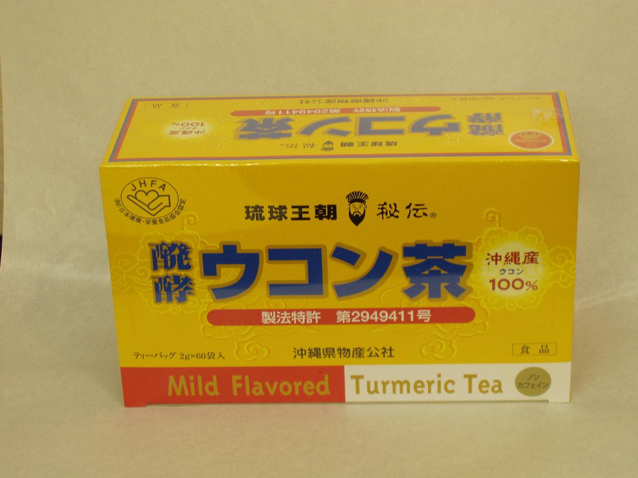 醗酵ウコン茶